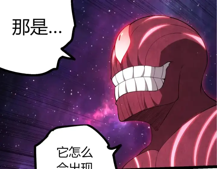 漫画《从大树开始的进化》第487话 神兵相助第7张图