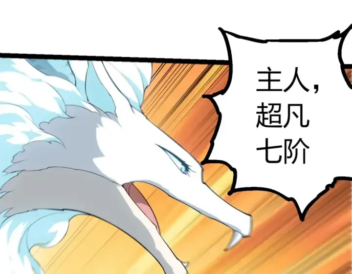 漫画《从大树开始的进化》第487话 神兵相助第75张图
