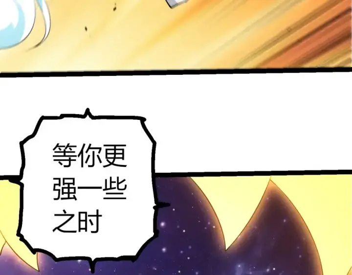 漫画《从大树开始的进化》第487话 神兵相助第76张图