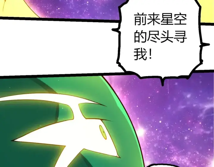 漫画《从大树开始的进化》第487话 神兵相助第78张图
