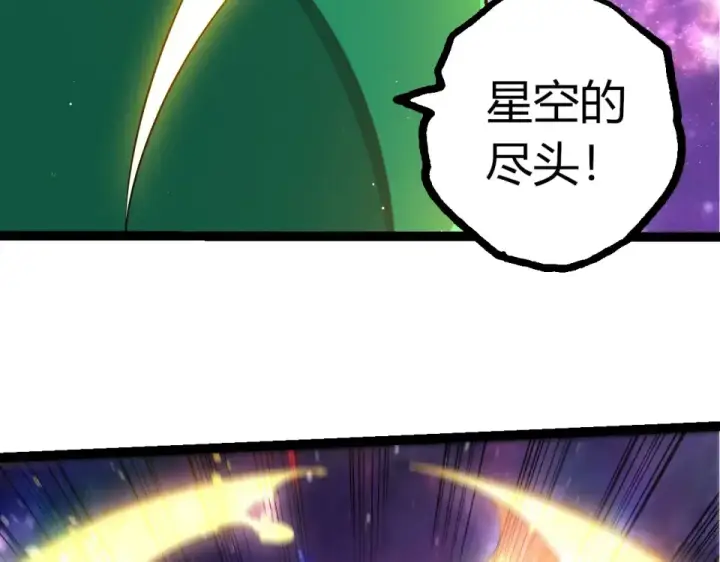 漫画《从大树开始的进化》第487话 神兵相助第79张图
