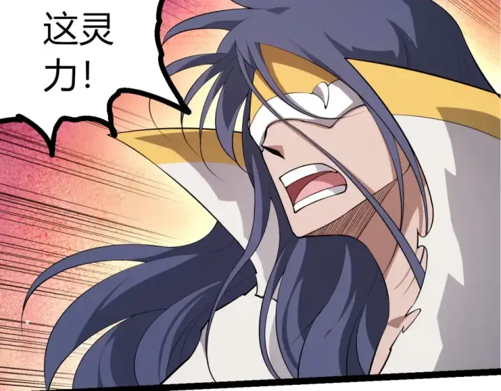 漫画《从大树开始的进化》第487话 神兵相助第82张图