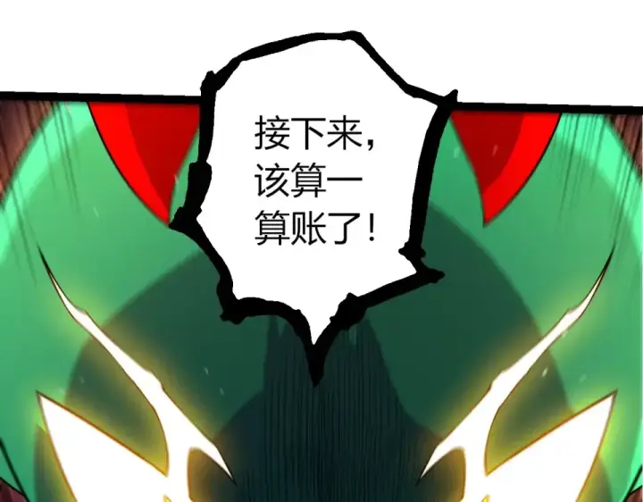 漫画《从大树开始的进化》第487话 神兵相助第85张图