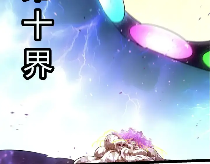漫画《从大树开始的进化》第487话 神兵相助第89张图