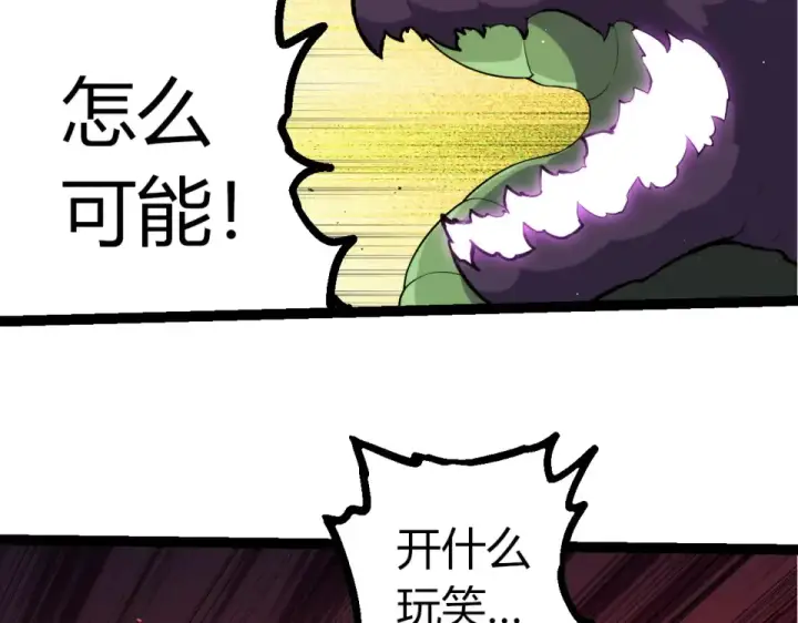 漫画《从大树开始的进化》第487话 神兵相助第9张图