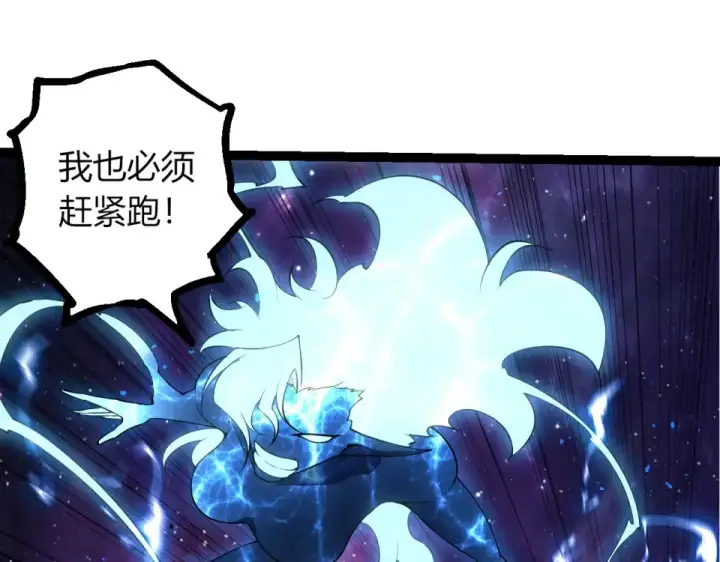漫画《从大树开始的进化》第487话 神兵相助第95张图