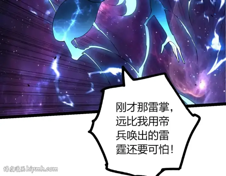 漫画《从大树开始的进化》第487话 神兵相助第96张图