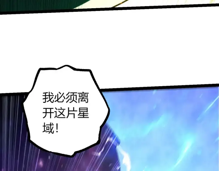漫画《从大树开始的进化》第487话 神兵相助第98张图