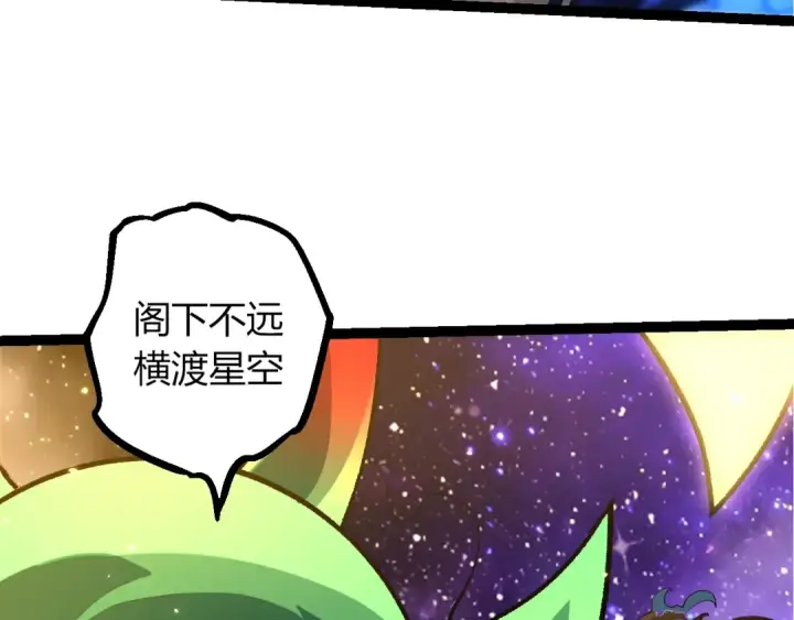 漫画《从大树开始的进化》第488话 三巨头陨落第100张图
