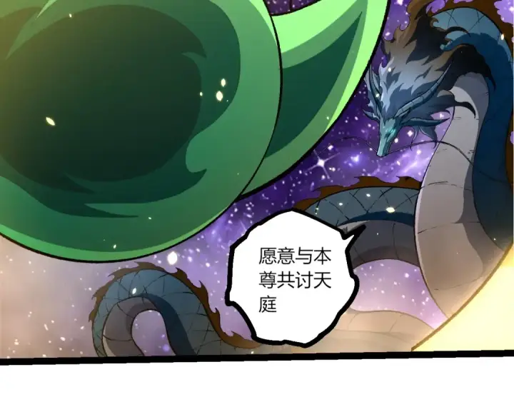 漫画《从大树开始的进化》第488话 三巨头陨落第101张图