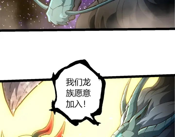 漫画《从大树开始的进化》第488话 三巨头陨落第103张图