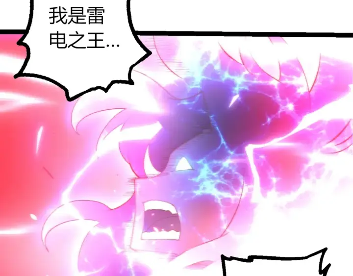 漫画《从大树开始的进化》第488话 三巨头陨落第12张图