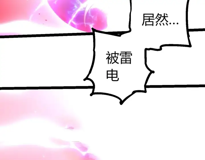 漫画《从大树开始的进化》第488话 三巨头陨落第13张图