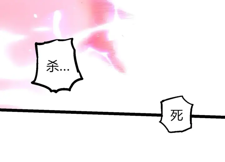 漫画《从大树开始的进化》第488话 三巨头陨落第14张图