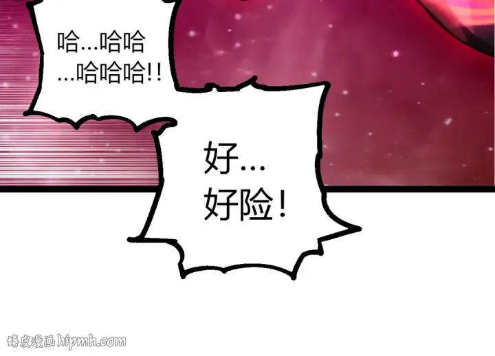 漫画《从大树开始的进化》第488话 三巨头陨落第24张图
