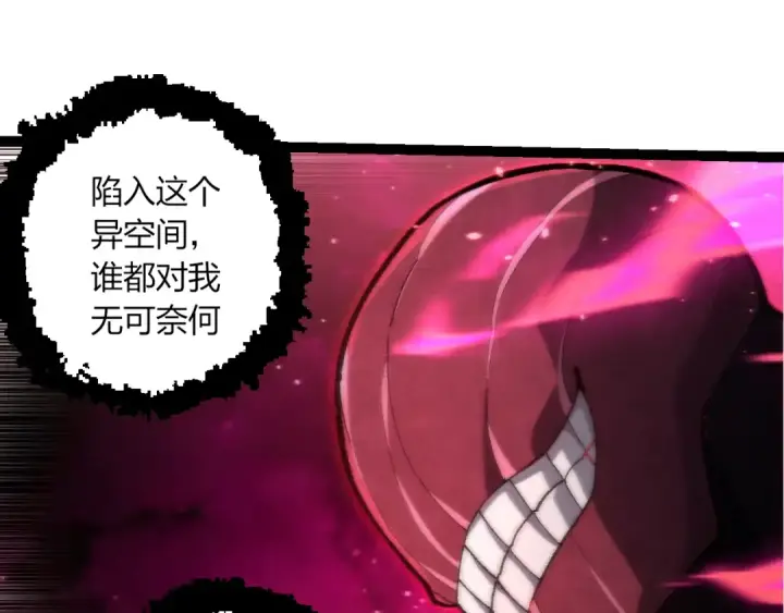 漫画《从大树开始的进化》第488话 三巨头陨落第25张图