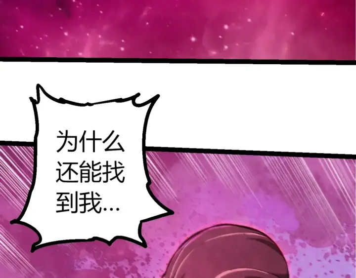 漫画《从大树开始的进化》第488话 三巨头陨落第33张图