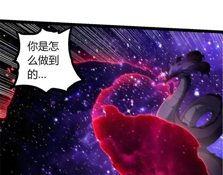 漫画《从大树开始的进化》第488话 三巨头陨落第35张图