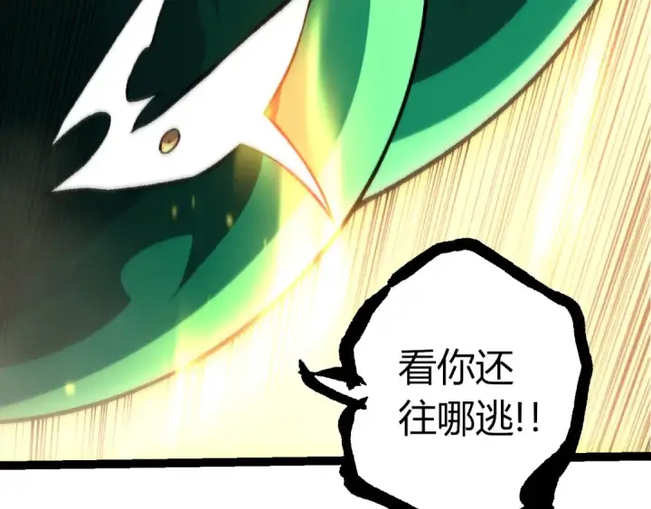 漫画《从大树开始的进化》第488话 三巨头陨落第39张图