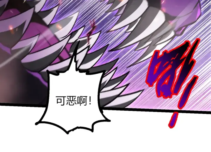 漫画《从大树开始的进化》第488话 三巨头陨落第44张图