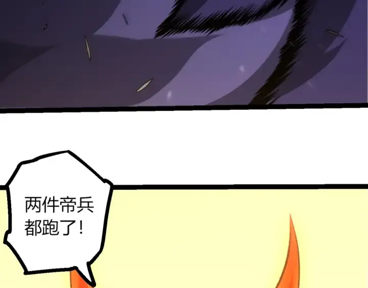 漫画《从大树开始的进化》第488话 三巨头陨落第46张图