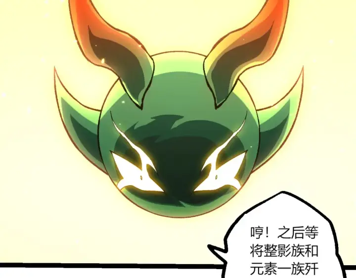 漫画《从大树开始的进化》第488话 三巨头陨落第47张图