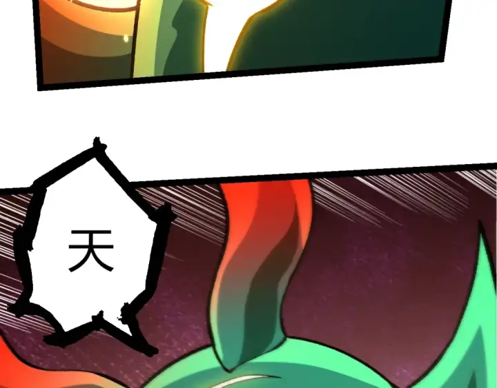 漫画《从大树开始的进化》第488话 三巨头陨落第49张图