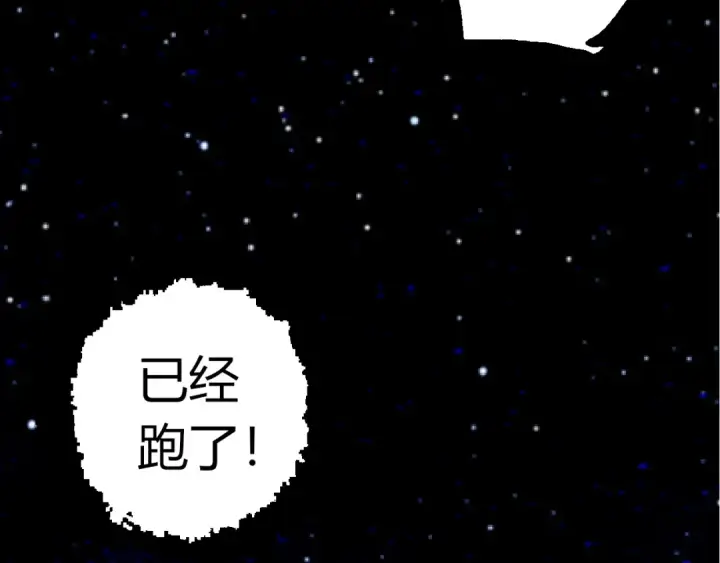 漫画《从大树开始的进化》第488话 三巨头陨落第51张图