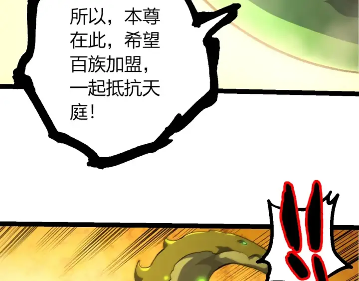 漫画《从大树开始的进化》第488话 三巨头陨落第59张图