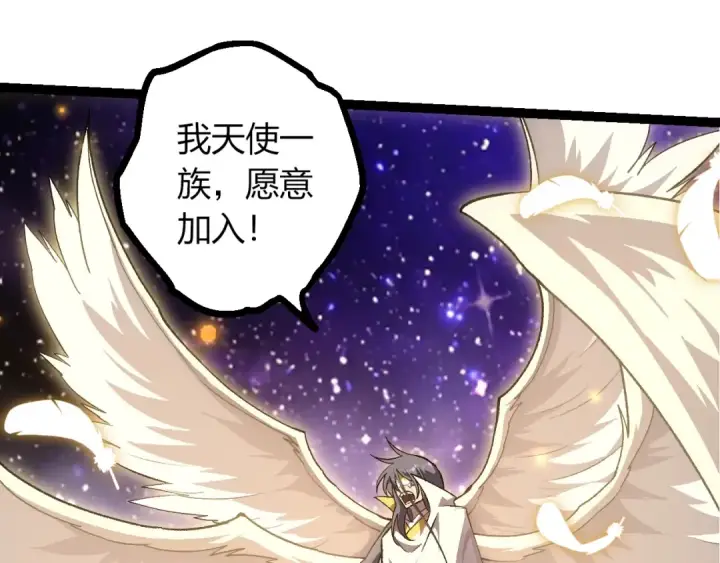 漫画《从大树开始的进化》第488话 三巨头陨落第63张图