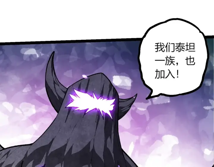 漫画《从大树开始的进化》第488话 三巨头陨落第65张图
