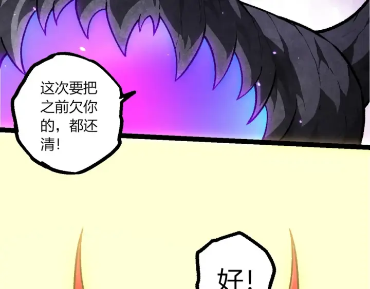 漫画《从大树开始的进化》第488话 三巨头陨落第66张图