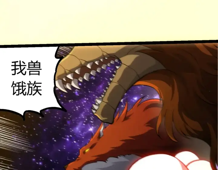 漫画《从大树开始的进化》第488话 三巨头陨落第68张图