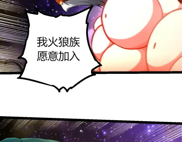漫画《从大树开始的进化》第488话 三巨头陨落第69张图