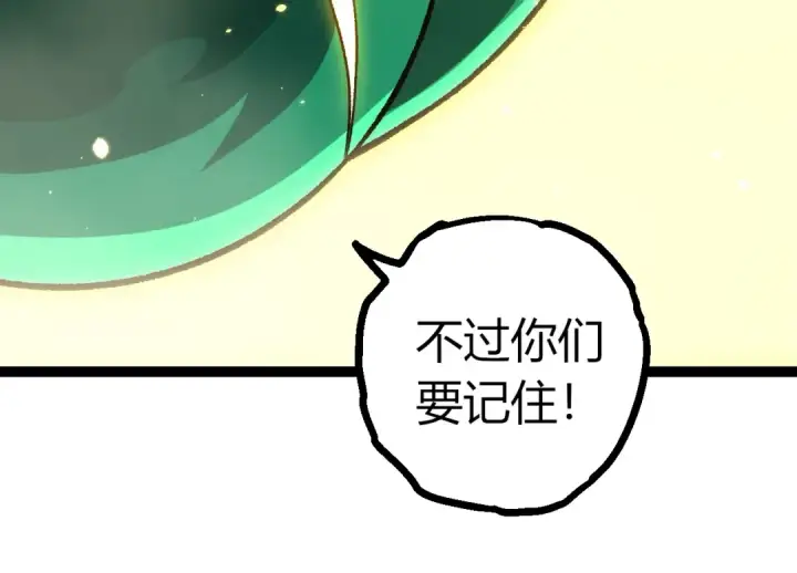 漫画《从大树开始的进化》第488话 三巨头陨落第74张图