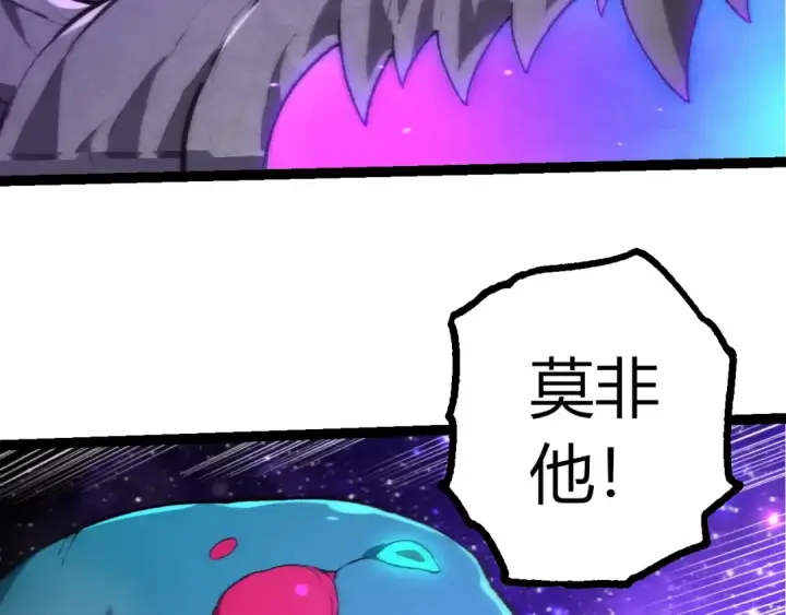 漫画《从大树开始的进化》第488话 三巨头陨落第78张图