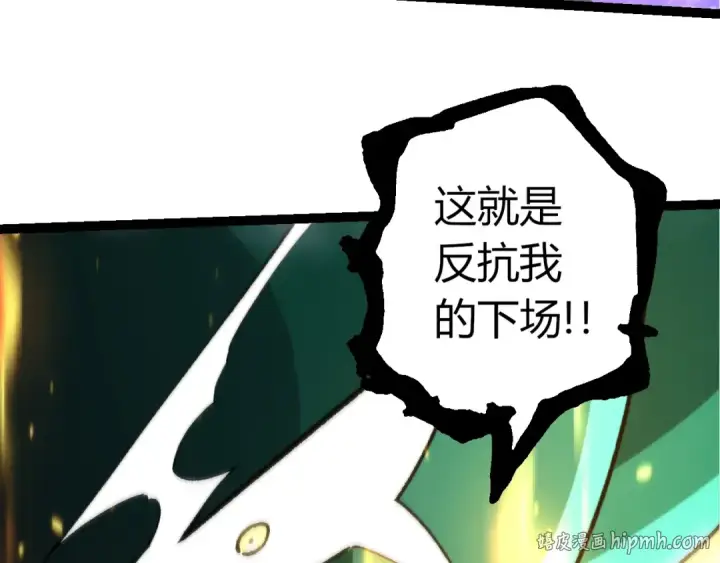 漫画《从大树开始的进化》第488话 三巨头陨落第80张图