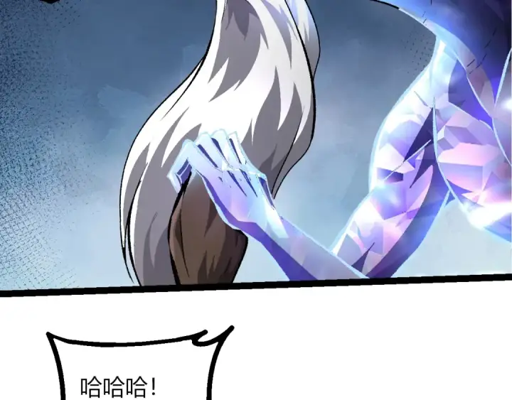 漫画《从大树开始的进化》第488话 三巨头陨落第87张图