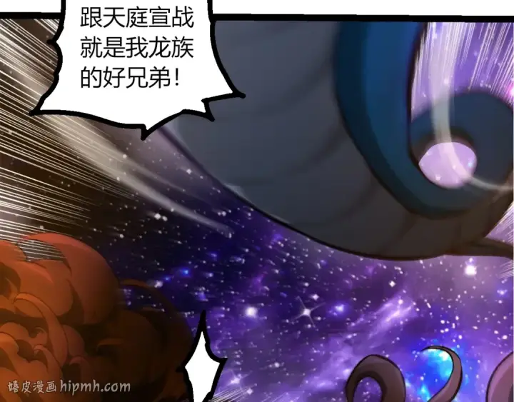 漫画《从大树开始的进化》第488话 三巨头陨落第88张图