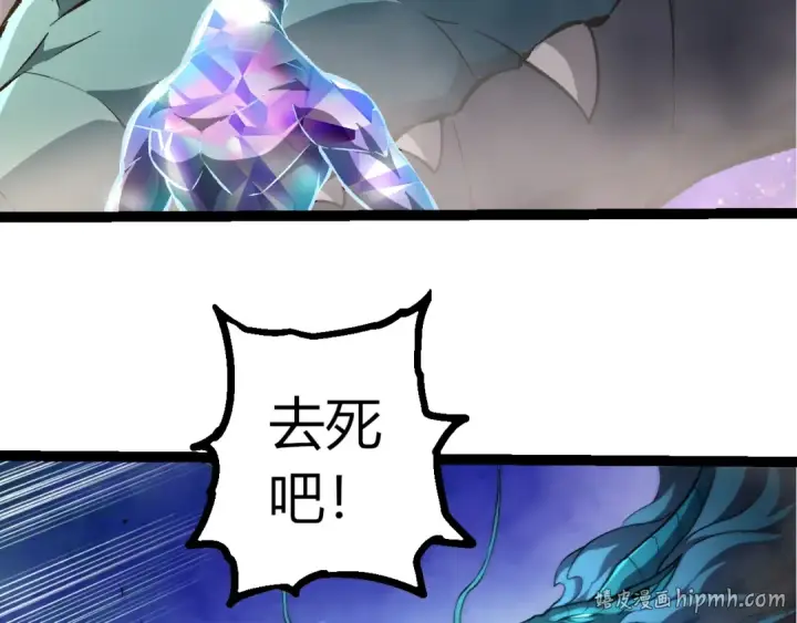 漫画《从大树开始的进化》第488话 三巨头陨落第96张图