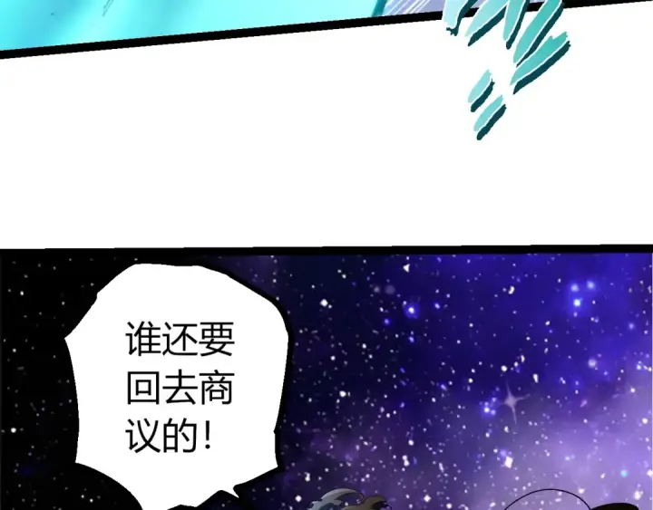 漫画《从大树开始的进化》第488话 三巨头陨落第98张图