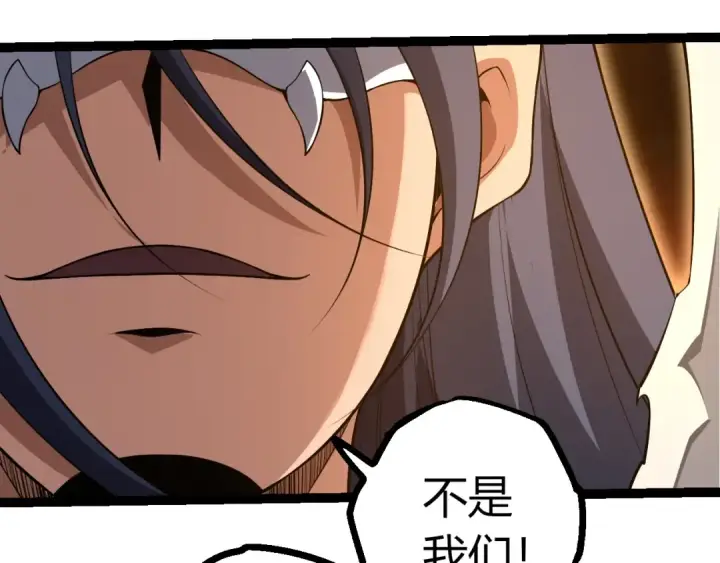 漫画《从大树开始的进化》第489话 开始复仇第102张图