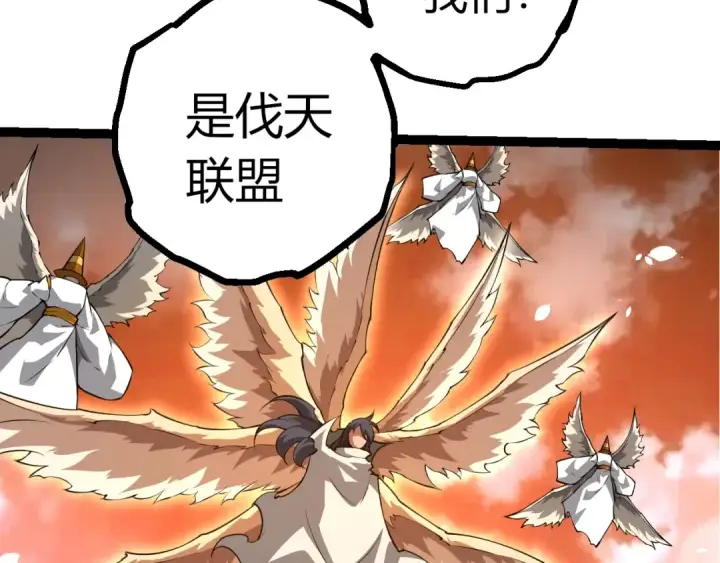 漫画《从大树开始的进化》第489话 开始复仇第103张图