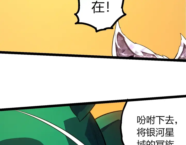 漫画《从大树开始的进化》第489话 开始复仇第11张图
