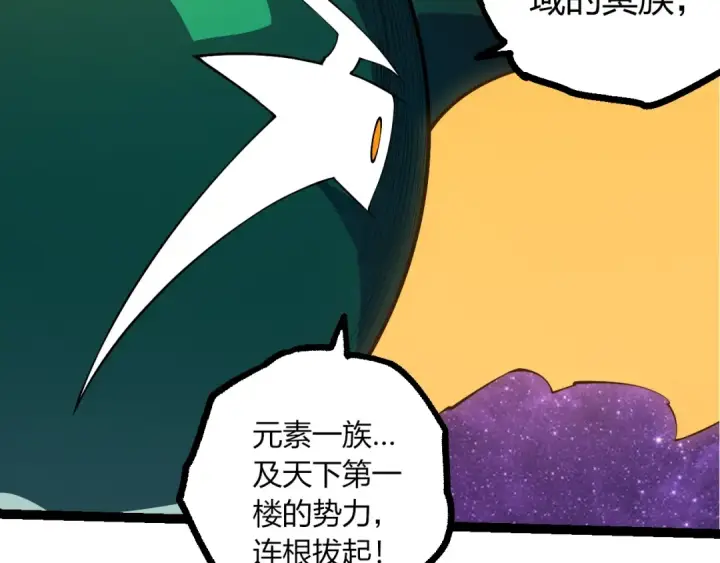 漫画《从大树开始的进化》第489话 开始复仇第12张图