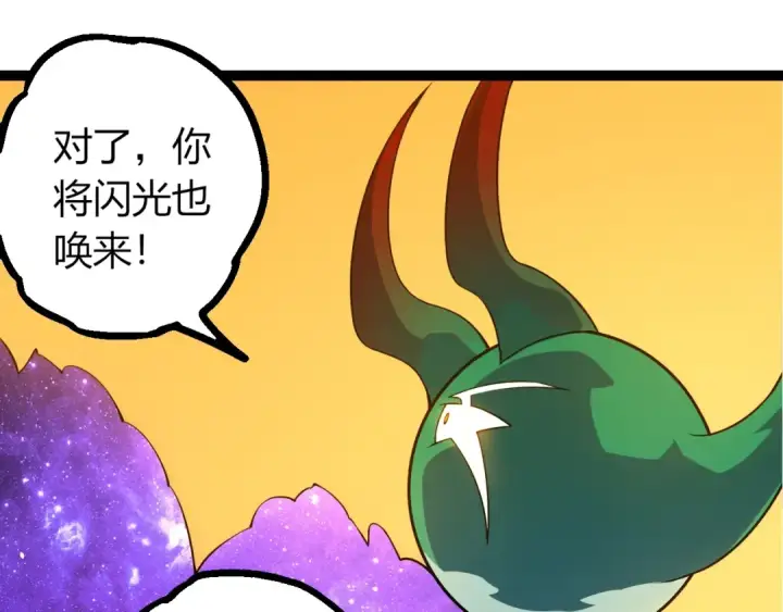 漫画《从大树开始的进化》第489话 开始复仇第15张图