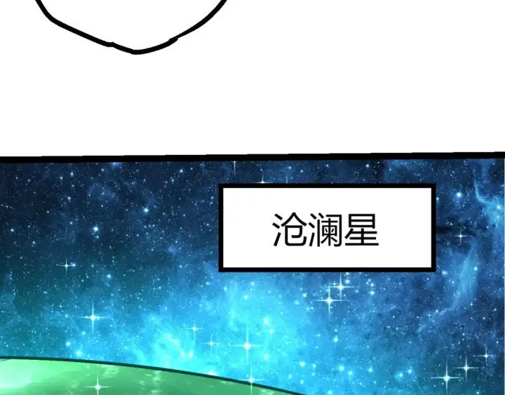 漫画《从大树开始的进化》第489话 开始复仇第18张图