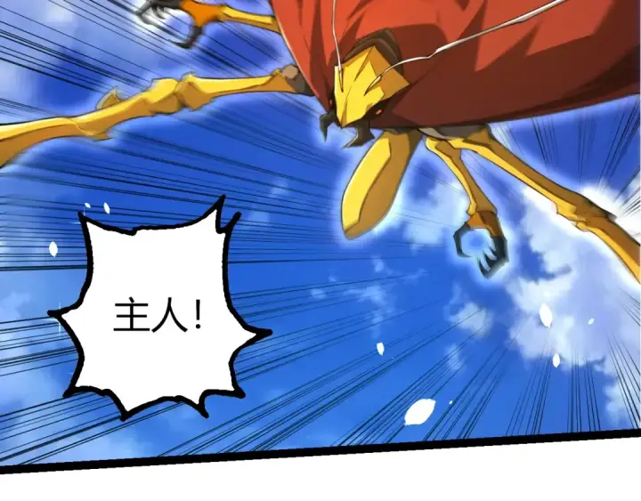 漫画《从大树开始的进化》第489话 开始复仇第20张图