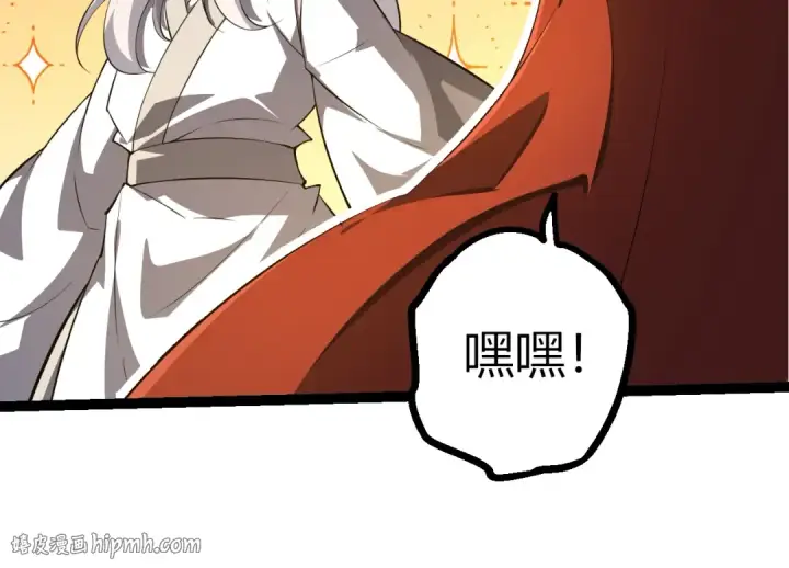 漫画《从大树开始的进化》第489话 开始复仇第24张图