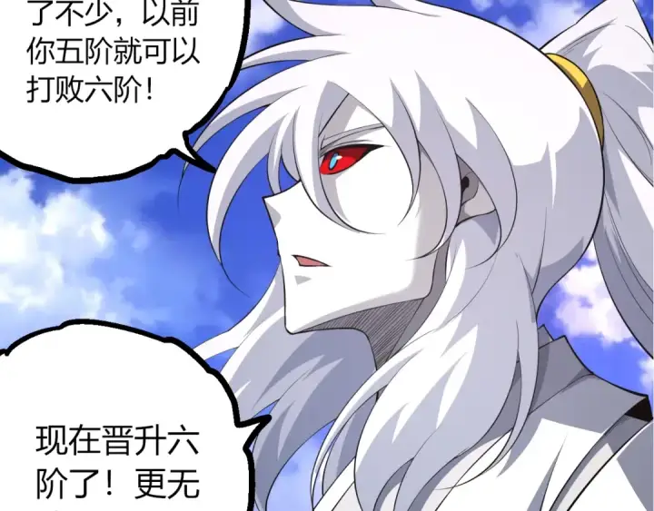 漫画《从大树开始的进化》第489话 开始复仇第27张图